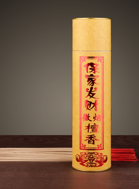 聚缘阁财神香竹签香线香香道用品