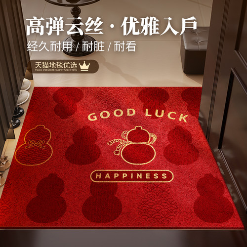 高弹云丝入户门地垫红色喜庆防滑耐脏乔迁之喜进门地毯垫免洗脚垫 - 图1