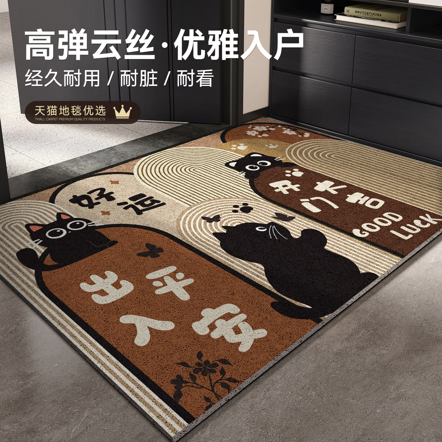 马年地垫入户门垫家用乔迁门口玄关防滑垫子喜庆地毯红色丝圈脚垫,淘宝优惠券,粉丝福利购,淘宝优惠卷