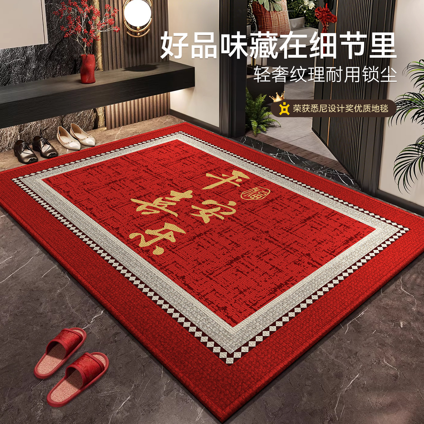 红色喜庆乔迁入户地垫2026马年新款玄关专用垫子防滑家用门垫地毯,淘宝优惠券,粉丝福利购,淘宝优惠卷