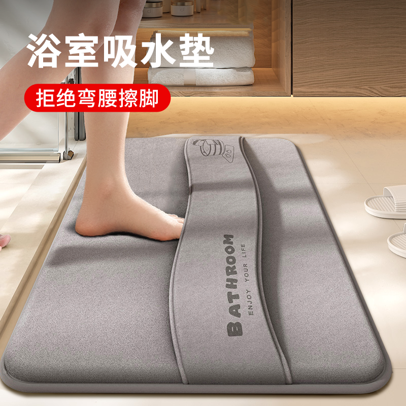 【日本速干垫】地垫吸水卫生间家用2026新款浴室防滑垫卫浴脚垫子,淘宝优惠券,粉丝福利购,淘宝优惠卷