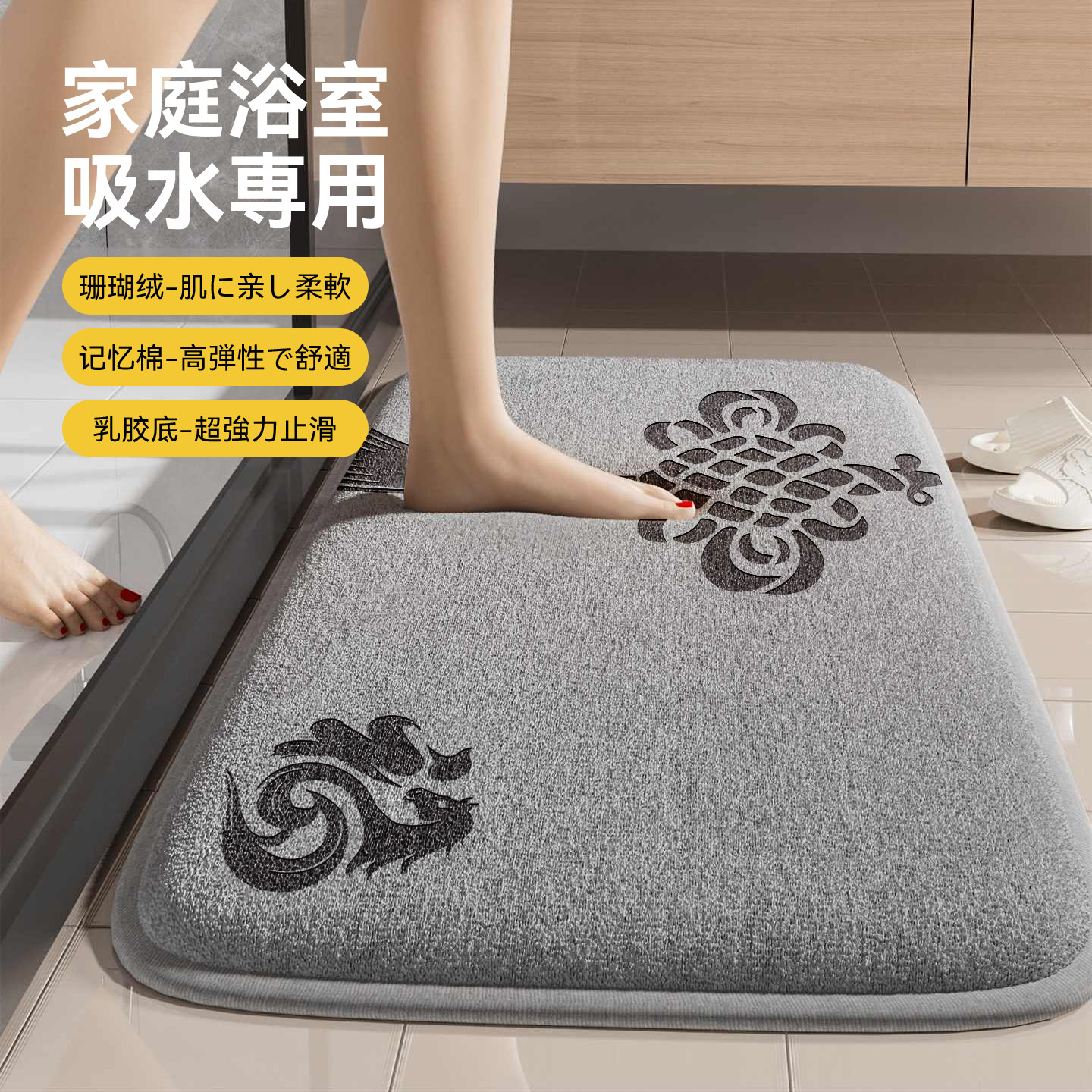 【马年吉祥大福】日本浴室垫吸水防滑卫生间门口厕所耐脏免洗垫子,淘宝优惠券,粉丝福利购,淘宝优惠卷