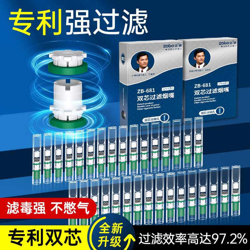 ZOBO正牌双芯烟嘴过滤器男士粗中细支三用烟焦油一次性过滤嘴正品 - 图2