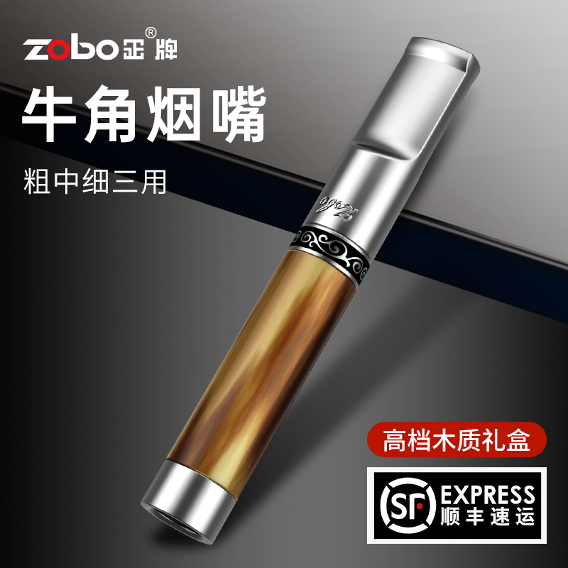 zobo正牌牛角烟嘴过滤器循环型可清洗焦油滤嘴粗中细支高档烟具男 - 图2