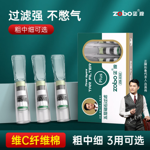 ZOBO正牌一次性过滤嘴烟嘴过滤器粗中细滤嘴香抛弃型男女士支正品 - 图0