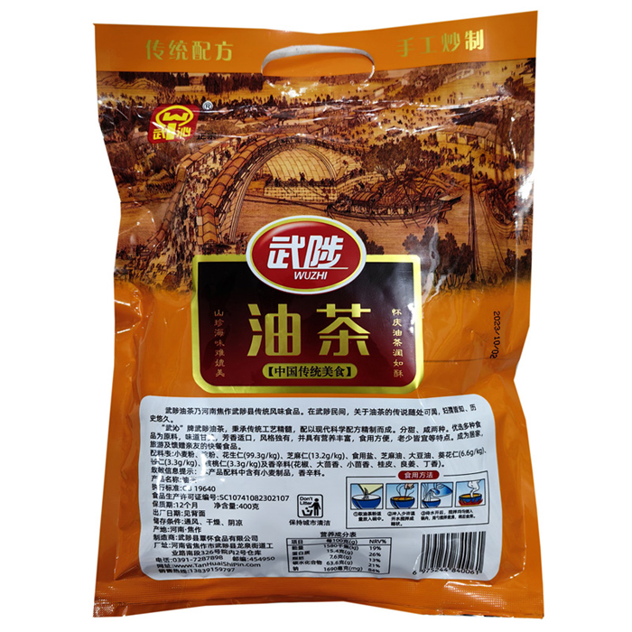 武沁武陟油茶400g*2袋咸味油茶面黑芝麻五仁味早餐代餐粉河南特产 - 图1