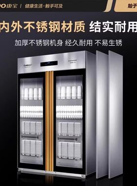 康宝双门立式大容量消毒柜