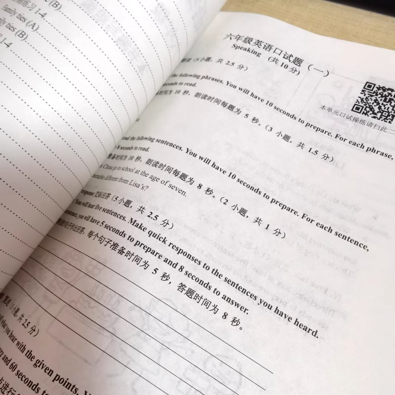 2025年新版 YLE青少年英语爱好者丛书牛津N版 N版英语综合技能测试 六年级上/6年级第一学期 上海牛津版 含答案 光明日报出版社