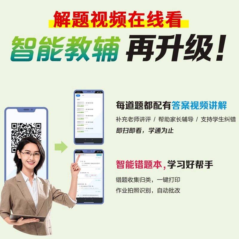 江苏专用2026秋拔尖特训一二三四五六年级上下册语文数学英语人教版苏教版译林版通成学典小学同步课本教材练习册