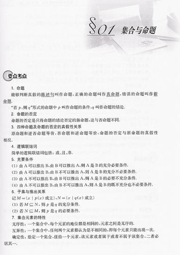 正版现货 2022年高校强基计划直通车 数学 上海交通大学出版社 复习指导+历年真题+练习高校自主招生考试直通车高校自招高考高中生 - 图2