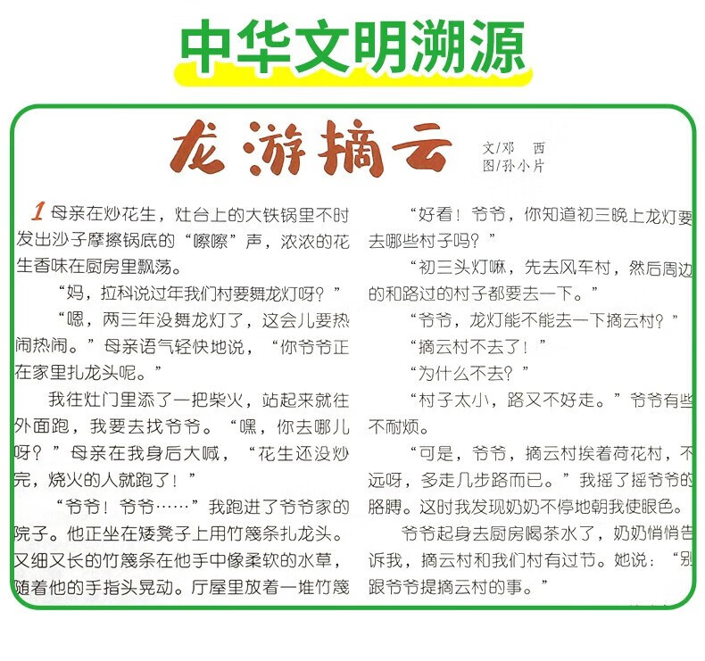 意林少年版十五周年精品集 放弃容易，可坚持一定很酷 意林杂志小学生初中生意林体作文素材大全初中版小学版少儿版 - 图3