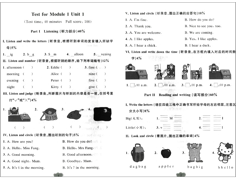 2022名校提优卷 英语 二年级第一学期/2年级上册 第2版 牛津版英语教材配套试卷 名校ABC卷单元期中期末检测含答案 同济大学出版社 - 图3