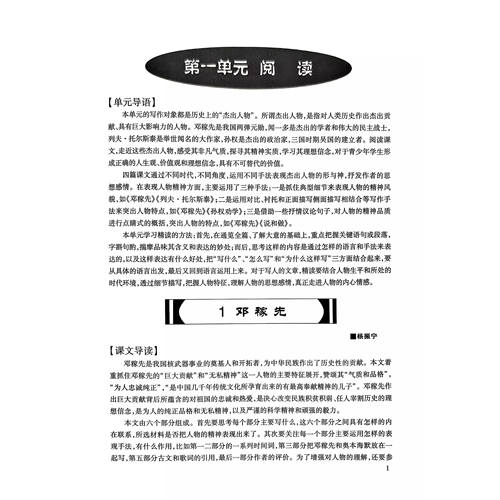 2026年新版现代文品读文言诗文点击七年级下书+单元测评+参考答案 7年级第二学期 光明日报出版社 上海初中语文教材同步导读与训练 - 图2