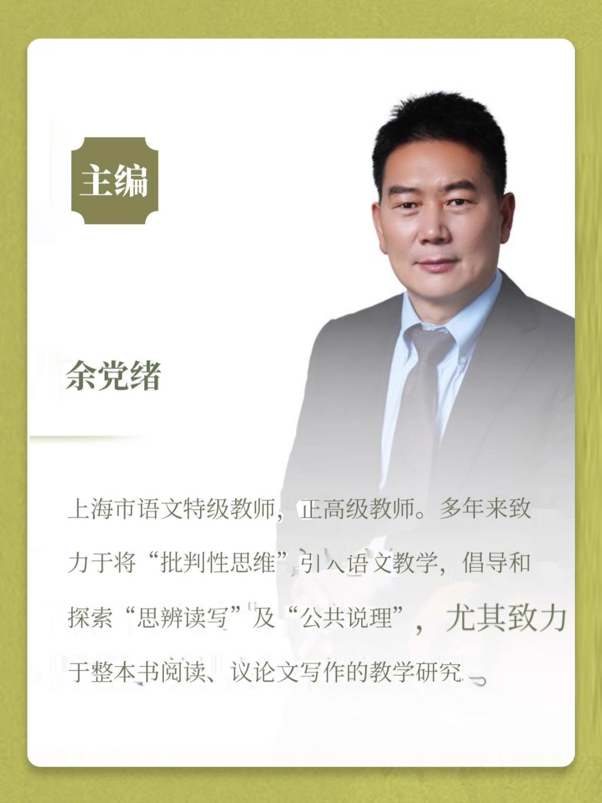 初中整本书阅读一本书一堂课 引导名著阅读培养批判性思维倡导探索思辨读 初中语文教材中的名著16个教学课例分析上海教育出版社 - 图1