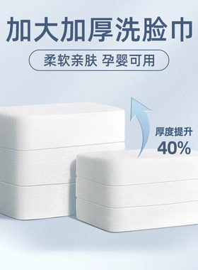 娅黛丝压缩洗脸巾加大加厚