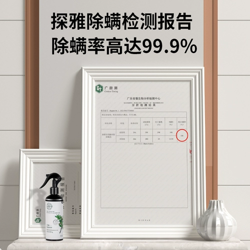 Yunnan Materia Medica Mitter Spray Spray Spray Spray на слое домашних клещей без чистящего зеленого перца клещи пестициды и пестициды, постельные принадлежности