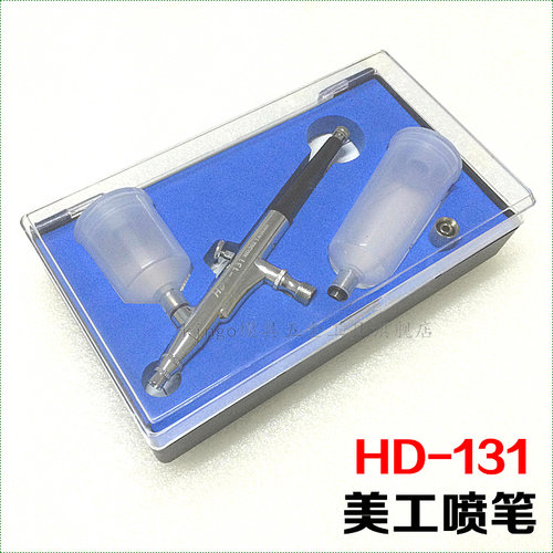 HD-131外调式美工喷笔胭脂喷枪五金玩具皮革工艺品补漆喷笔包邮05 - 图0