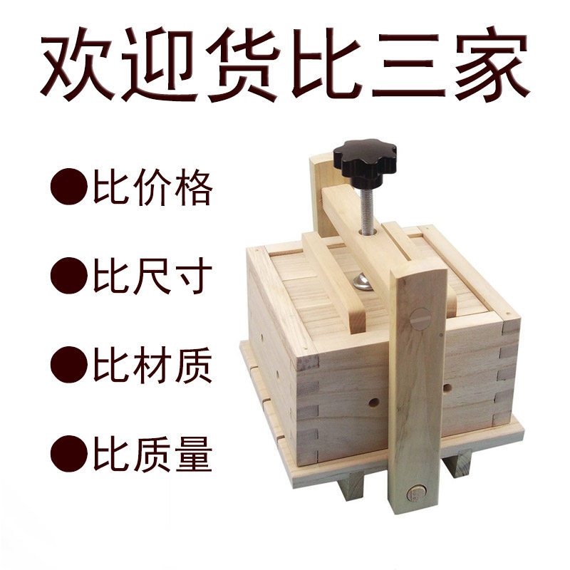 家用自制豆腐模具豆腐框diy豆腐工具压豆腐盒做豆腐架梧桐木无味,淘宝优惠券,粉丝福利购,淘宝优惠卷