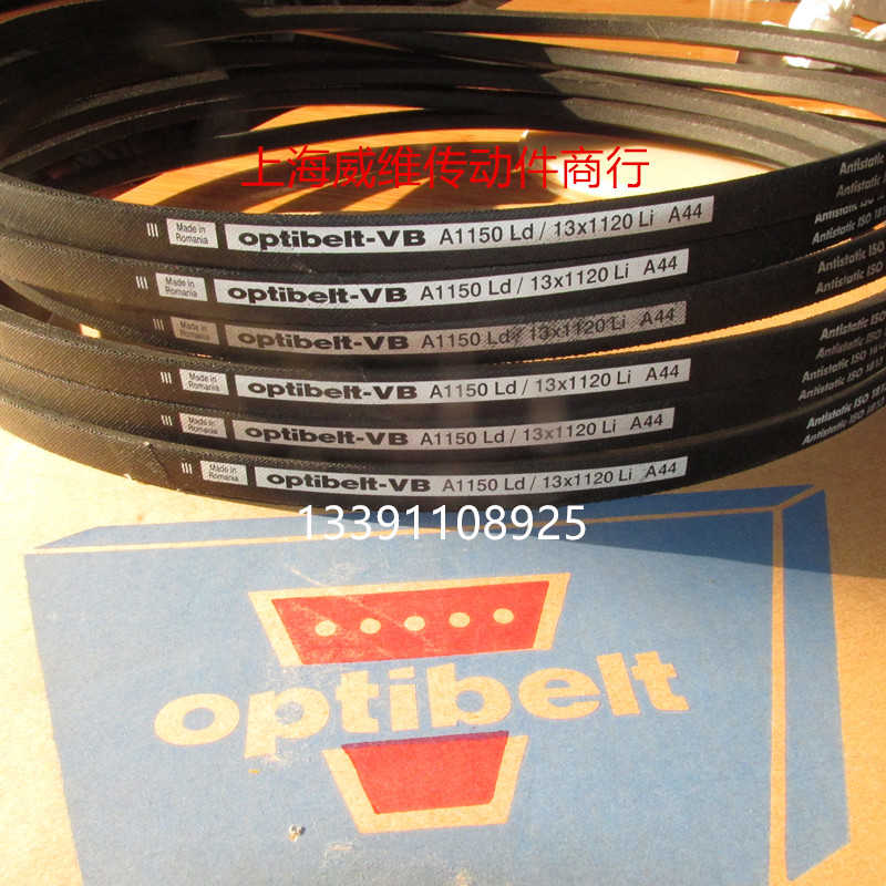 德国欧皮特Optibelt-VB传动带  进口三角带A1230Ld/13*1200Li A47 - 图1