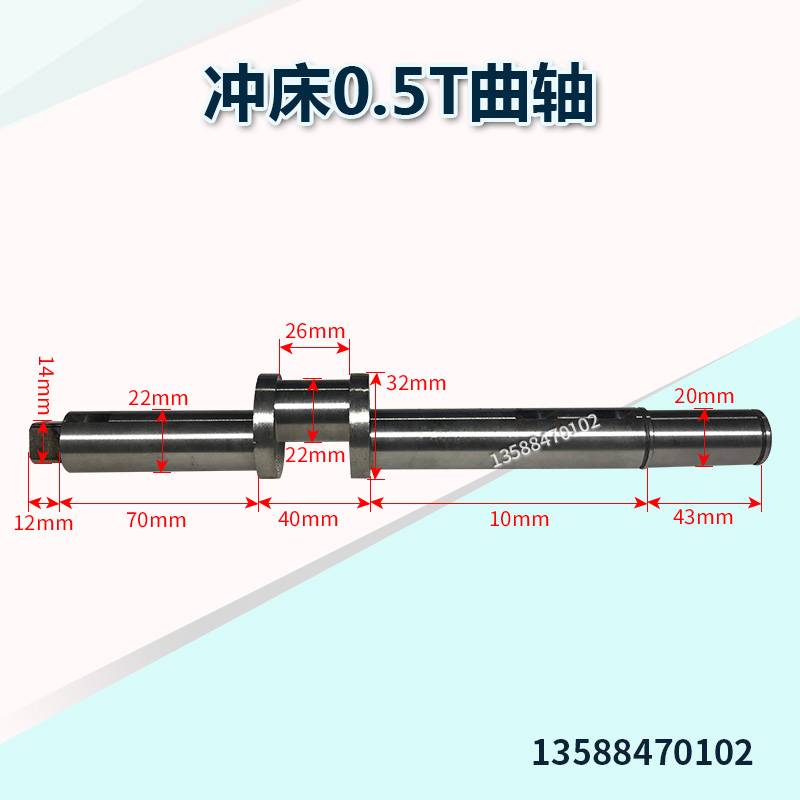 品JB041台式压力机 冲床电动压力机 配件 1吨曲轴 主轴 偏心轴新 - 图0