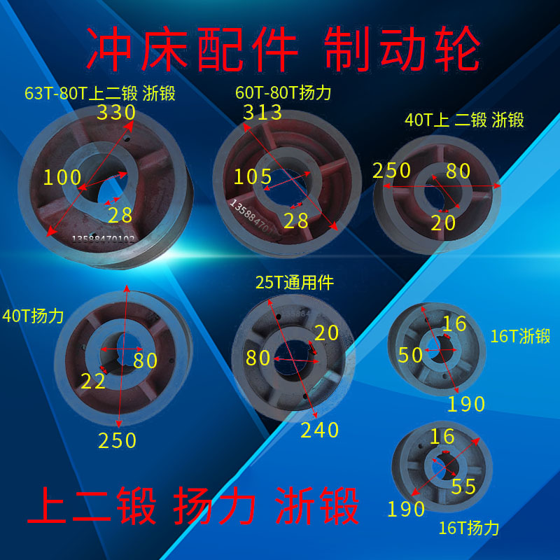 机床配件 浙锻嵊州冲床配件63T80T制动轮 冲床刹车轮冲床配件大全