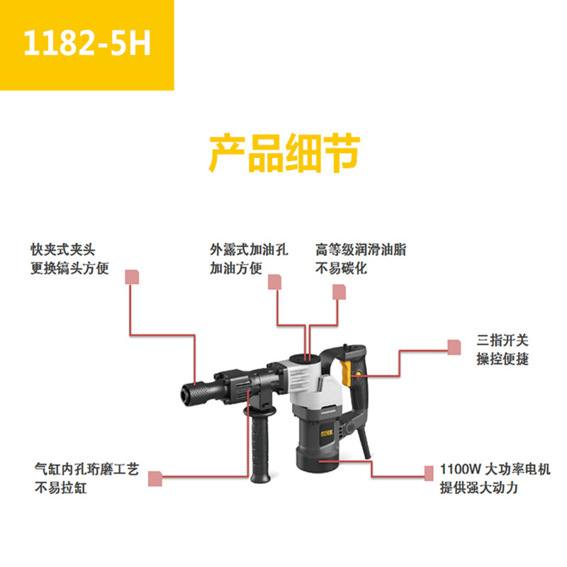 小强1182-5H电镐1100瓦大功率冲击锤破碎镐家装凿墙开槽电动工具