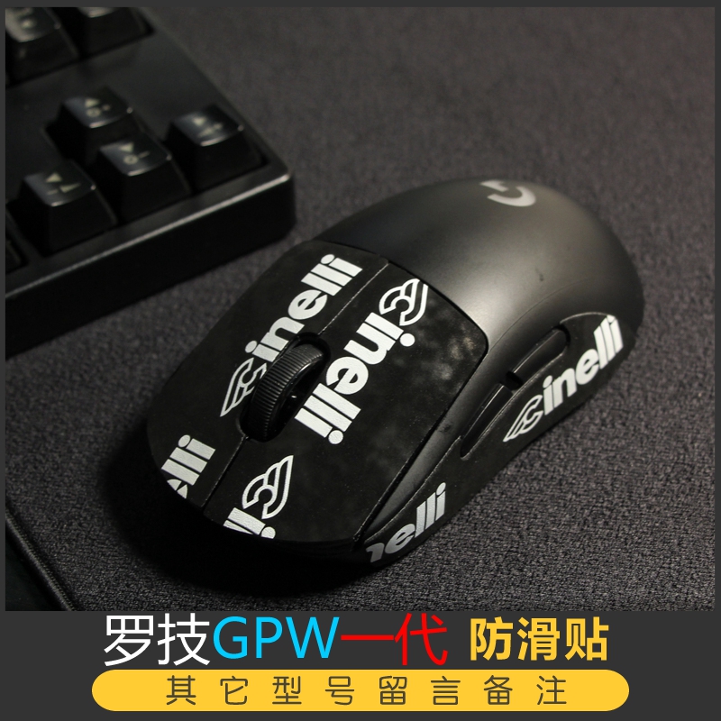 意大利进口Cinelli 磨砂鼠标防滑贴 吸奶力 GPW 二2代三代3GPX - 图0