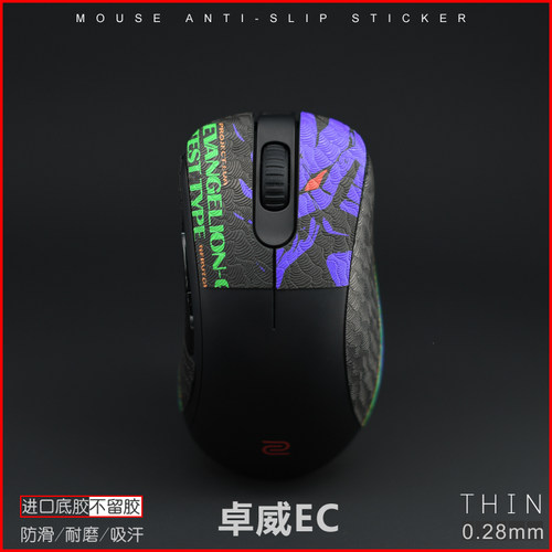 鼠标防滑贴卓威EC123DWCW无线U2EC3EC2-CWABC FK2DWS1S2ZA13 - 图1