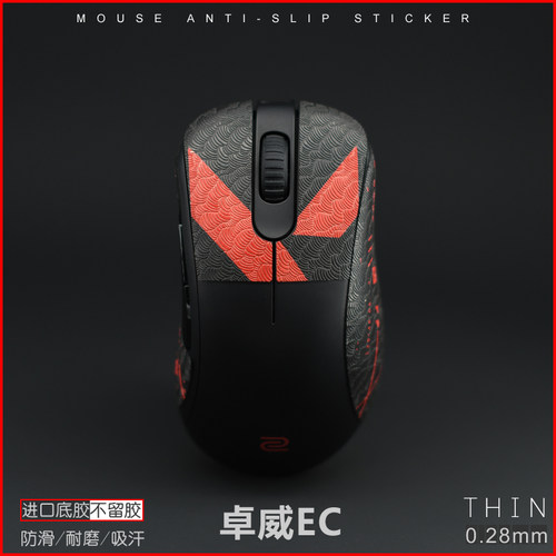 鼠标防滑贴卓威EC123DWCW无线U2EC3EC2-CWABC FK2DWS1S2ZA13 - 图2
