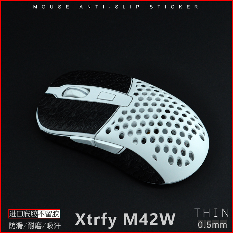 xtrfy M42W 有线无线鼠标防滑贴M4W MZ1W 吸汗防汗贴 M8W - 图0