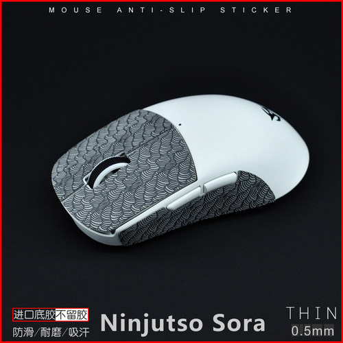 Ninjutso忍者 Sora V2/4K超薄鼠标防滑贴耐磨吸汗OOX katana-图3