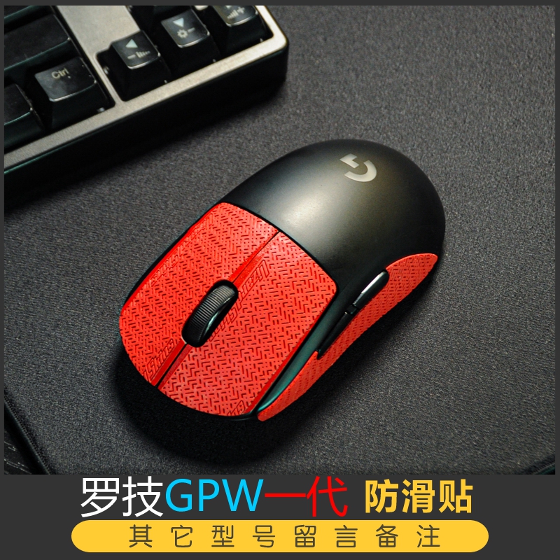 鼠标防滑贴 GPW一代Lizard Skins正品蜥蜴皮毒蝰G403502304903 GP - 图1