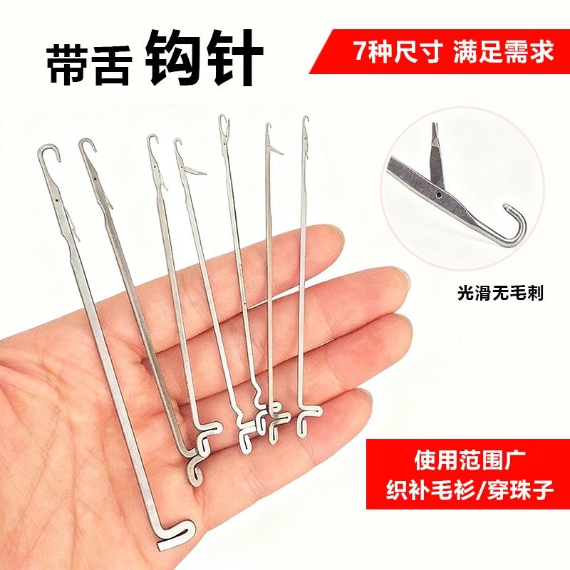 【钩针编织工具-送教程】+剪刀+针+1团线套装小钩毛衣针藏线头,淘宝优惠券,粉丝福利购,淘宝优惠卷