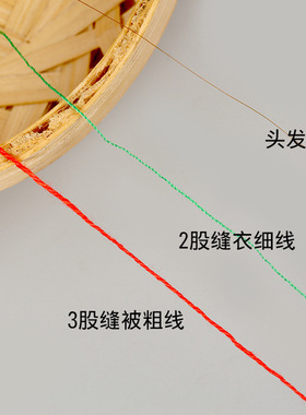 缝被子线专用手缝针线棉线粗线手工家用大卷缝衣服的线白