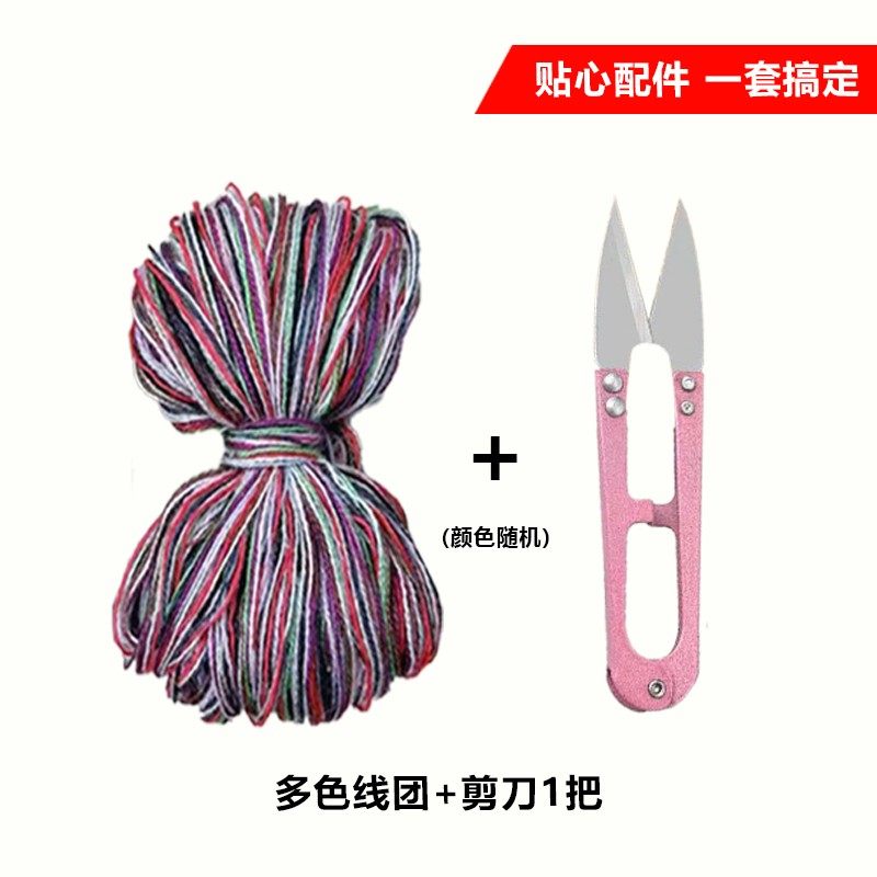 【钩针编织工具-送教程】+剪刀+针+1团线套装小钩毛衣针藏线头,淘宝优惠券,粉丝福利购,淘宝优惠卷