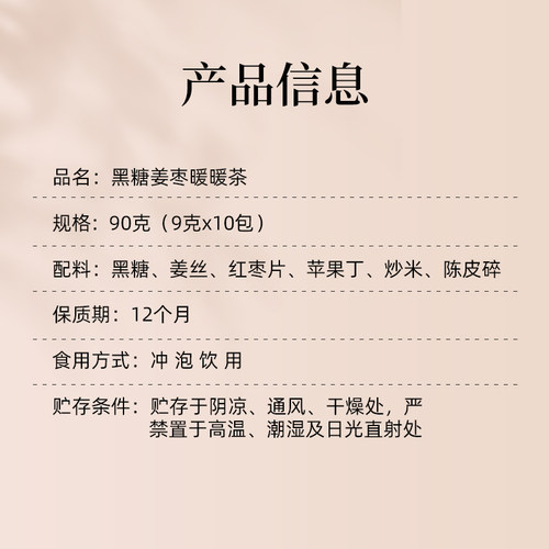 呀啦嗦黑糖姜枣暖暖茶精装大姨妈送女友养生茶袋泡茶 - 图1