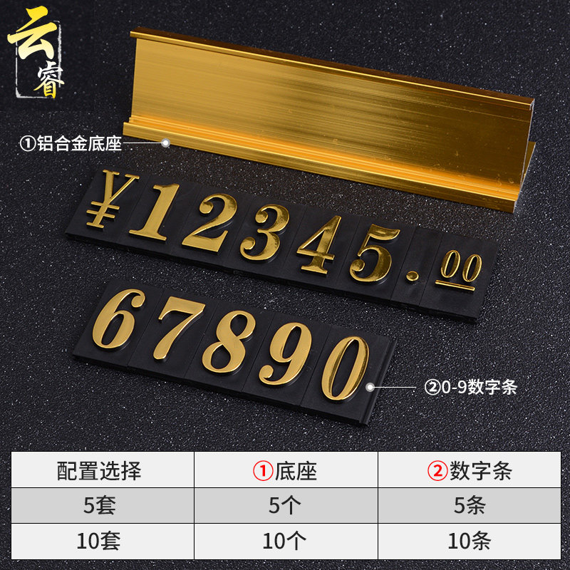 万位商品价格展示牌摆台标价牌商场标价签铝合金价格标签牌数字价钱价签牌_虎窝淘