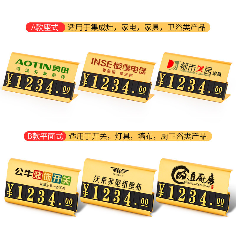 定制价格展示牌商品标价牌烟酒价格标签牌高档标价签铝合金价签价钱牌_虎窝淘