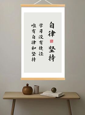 中式书法字画客厅书房装饰画