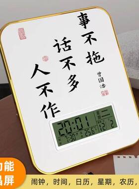 多功能液晶屏桌面摆台画时钟日历