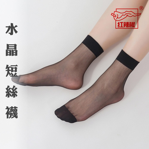 15双红辣椒丝袜女薄款短耐磨水晶丝短袜子黑夏季超薄款防勾丝肉色 - 图2