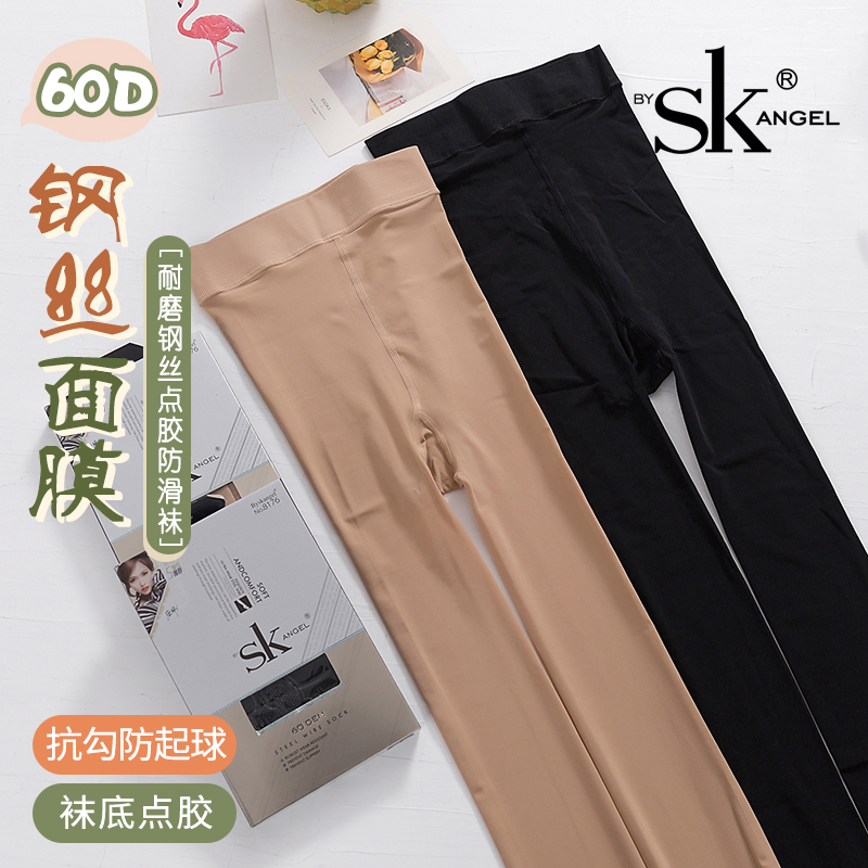 SK春秋60D钢丝光滑面膜袜脚底硅胶防滑防勾丝微压显瘦打底连裤袜 - 图0