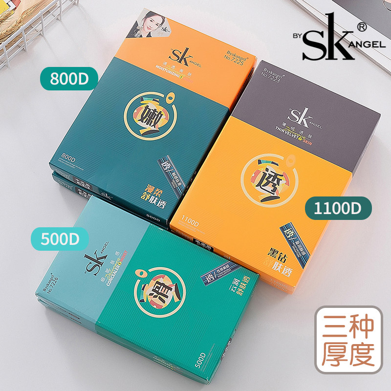 SK黑透肤光腿神器女春秋款裸感加厚假透肉冬季黑丝袜打底裤连裤袜,淘宝优惠券,粉丝福利购,淘宝优惠卷