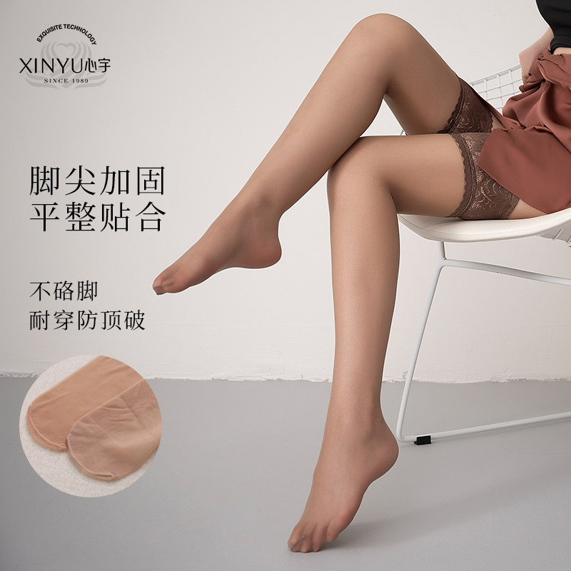 心宇性感丝袜过膝情调蕾丝花边半截纯欲黑丝薄款硅胶防滑长筒袜潮,淘宝优惠券,粉丝福利购,淘宝优惠卷