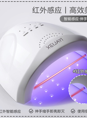 120WNail Dryer UV LED Gel Quick-Drying Nail Lamp Light美甲灯