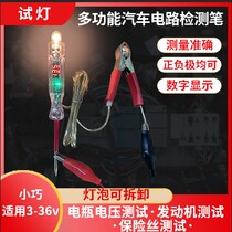 Electric pen 3-36V lamp test lamp steam repair test lamp repair detection voltage number of shows 7-4 contracts more than one sensible electric pen new