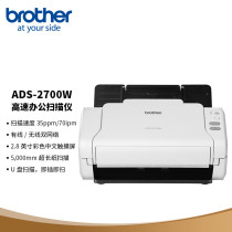 Brothers ADS-2100E 2200 2700W high-definition high speed automatic double-sided feeder paper type scanner continuous paper