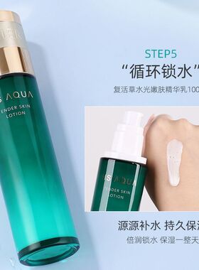 婷美复活草水光嫩肤精华乳100ml滋润乳液润肤露护肤品女补水保湿