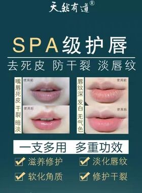 专柜正品天然有道植物多肽修护唇膏持久保湿滋润唇膏淡化唇纹男女