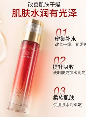 婷美红妍密护水乳霜补水修护精华